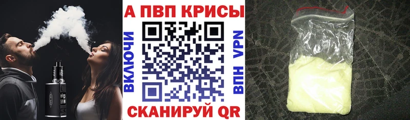 A-PVP СК  площадка Telegram  Юхнов 