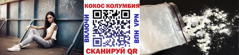 COCAIN Колумбийский Юхнов