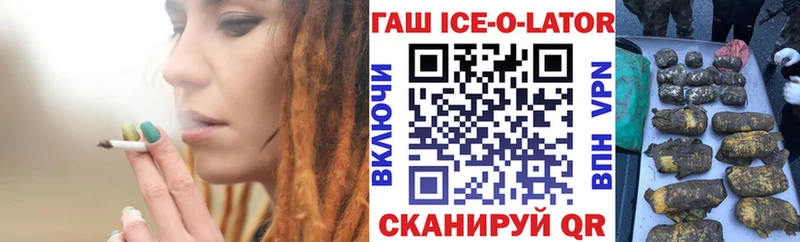 Гашиш ice o lator Юхнов