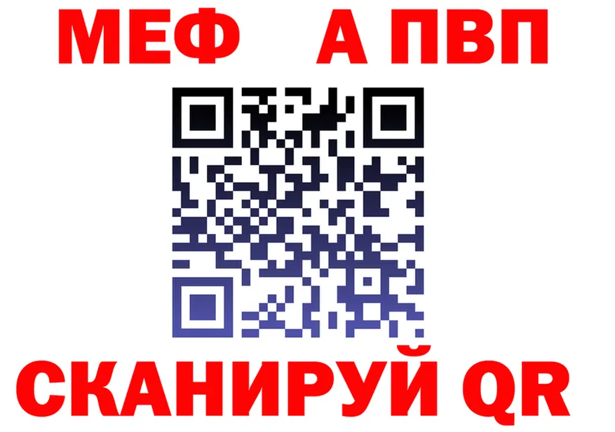 APVP VHQ ссылки это мега Юхнов