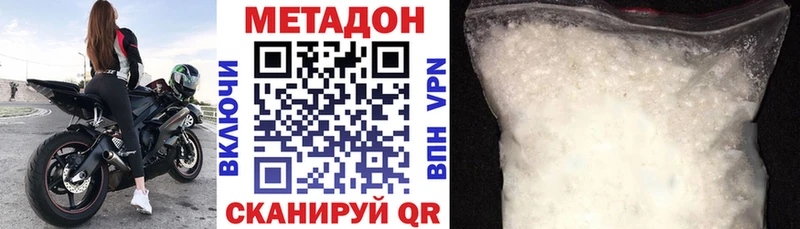 МЕТАДОН VHQ  наркошоп  Юхнов 